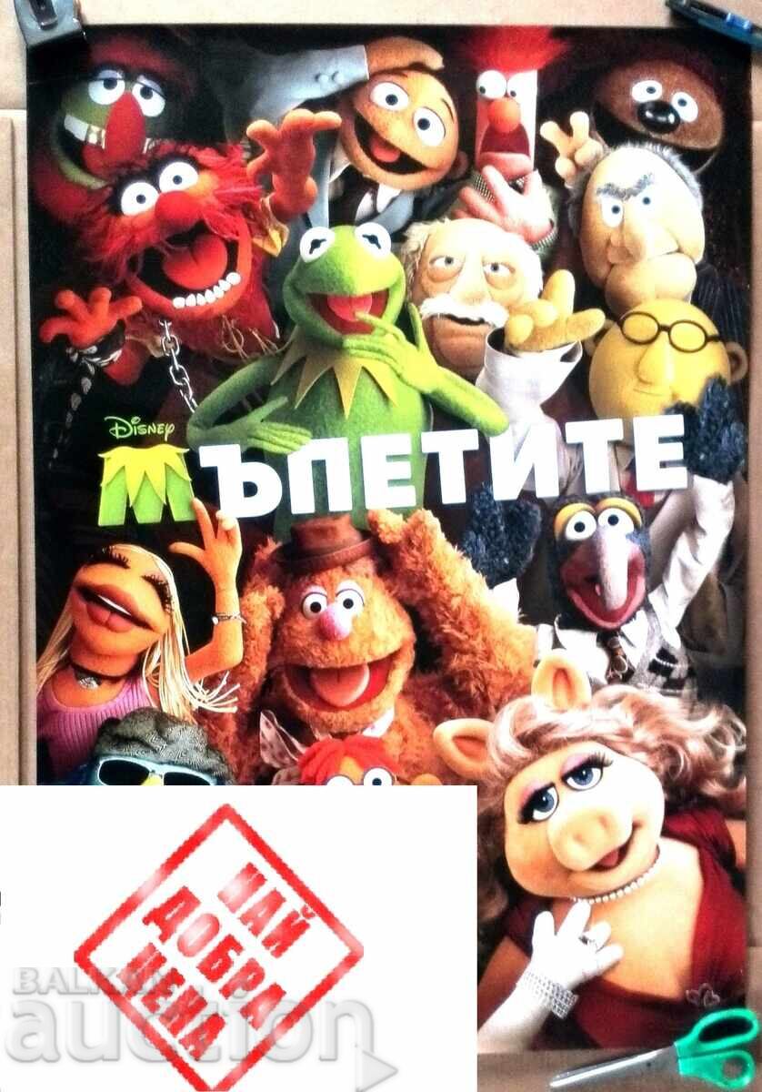 Παλιά αφίσα κινηματογράφου - αφίσα ταινίας