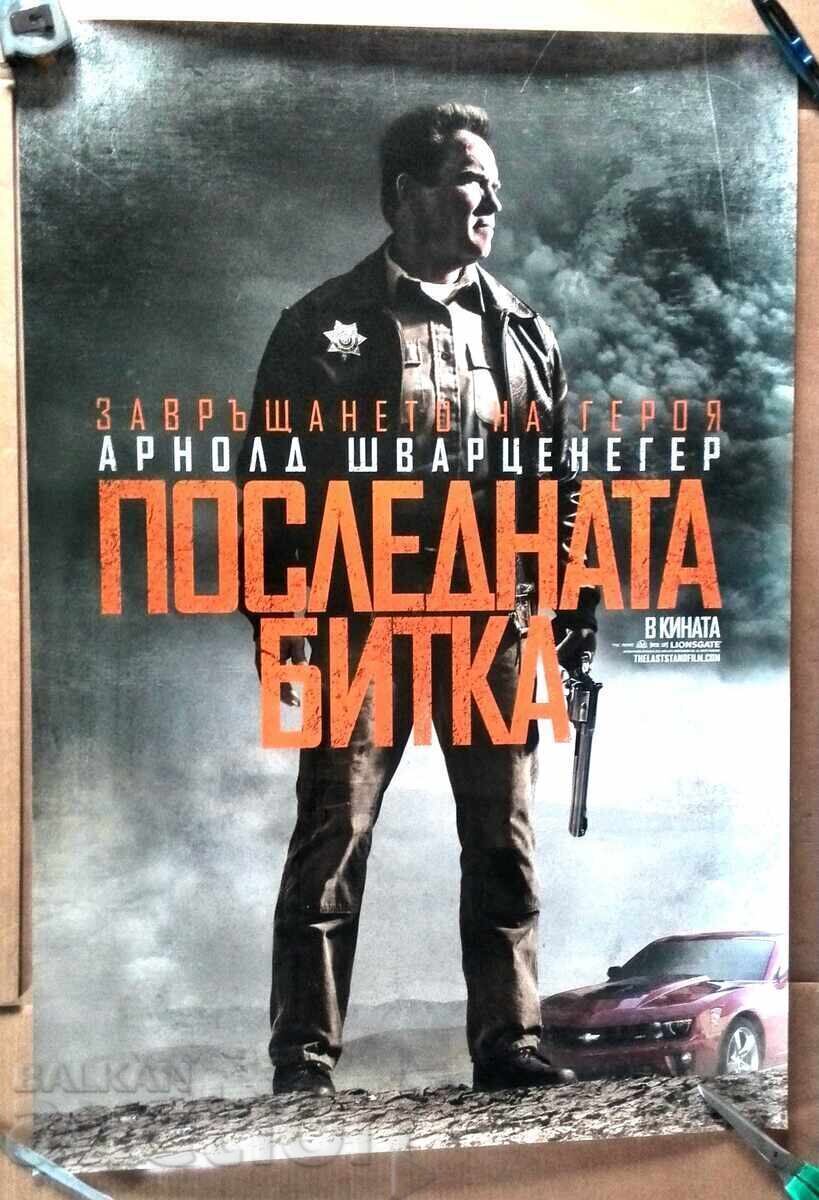 Стар кино афиш-кино плакат