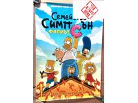 Afis vechi de film - poster de film