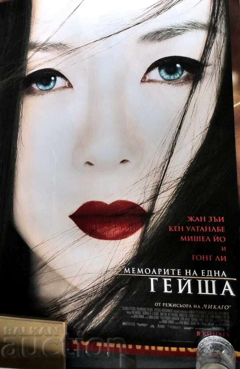 Παλιά αφίσα κινηματογράφου - αφίσα ταινίας