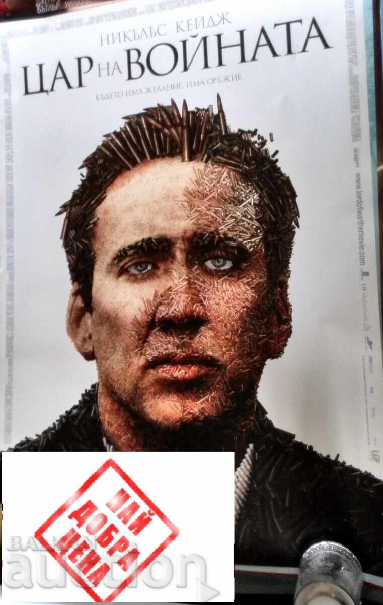 Стар кино афиш-кино плакат