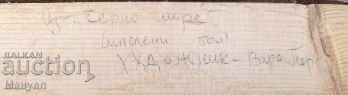 Δημοπρασία Από τη Μαύρη Θάλασσα, λάδι Βέρα Γεωργκ