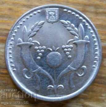 2 șekeli 2005 - Israel cu preț € 0.60 | 1.17 BGN