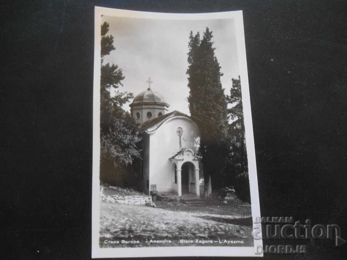 Στάρα Ζαγόρα - Αyazmoto, Παλιά καρτ ποστάλ