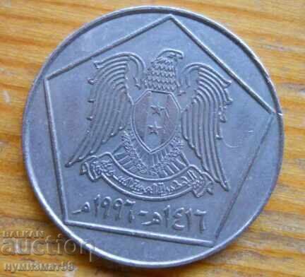 5 паунда 1996 г  - Сирия с цена 1.50 лв. | € 0.77