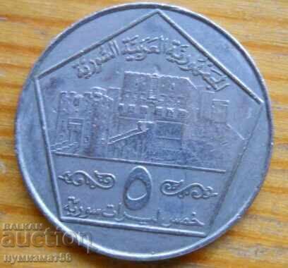 5 паунда 1996 г  - Сирия