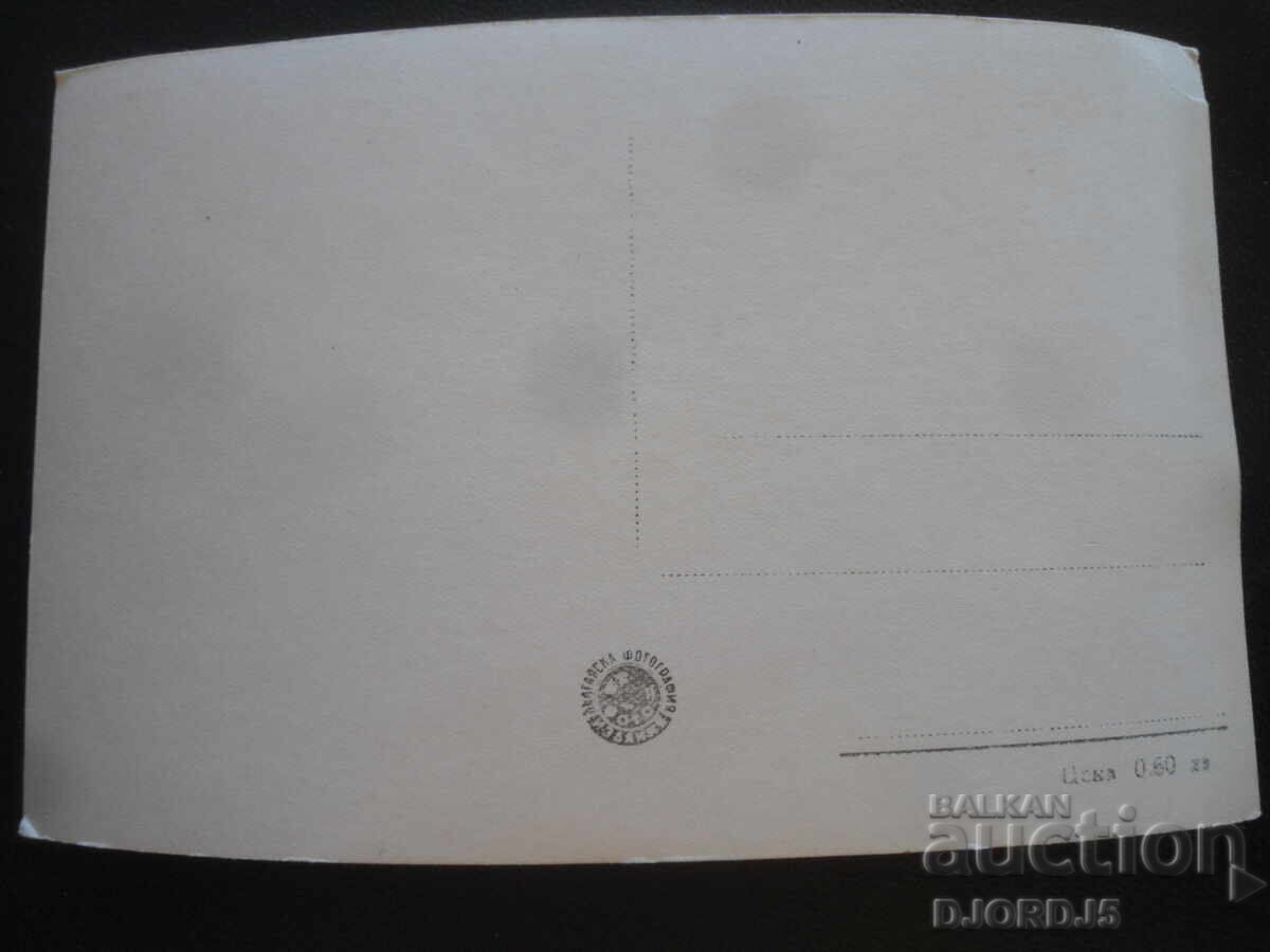 Пирин - Бъндеришкото езеро, с "Вихрен", Стара картичка с цена 2.00 лв. | € 1.02 Пирин - Бъндеришкото езеро, с "Вихрен", Стара картичка с цена 2.00 лв. | € 1.02