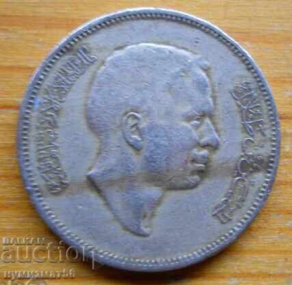 50 fils 1977 - Jordan με τιμή 1.00 BGN | € 0.51