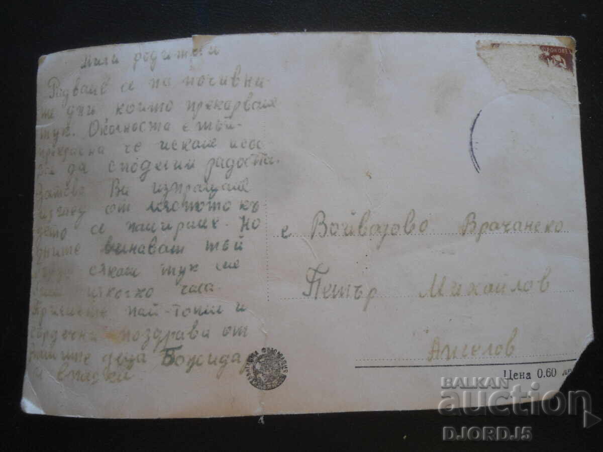 Michurin - The Coastal Cliffs, Old Postcard with price 2.00 BGN | € 1.02 Michurin - The Coastal Cliffs, Old Postcard with price 2.00 BGN | € 1.02