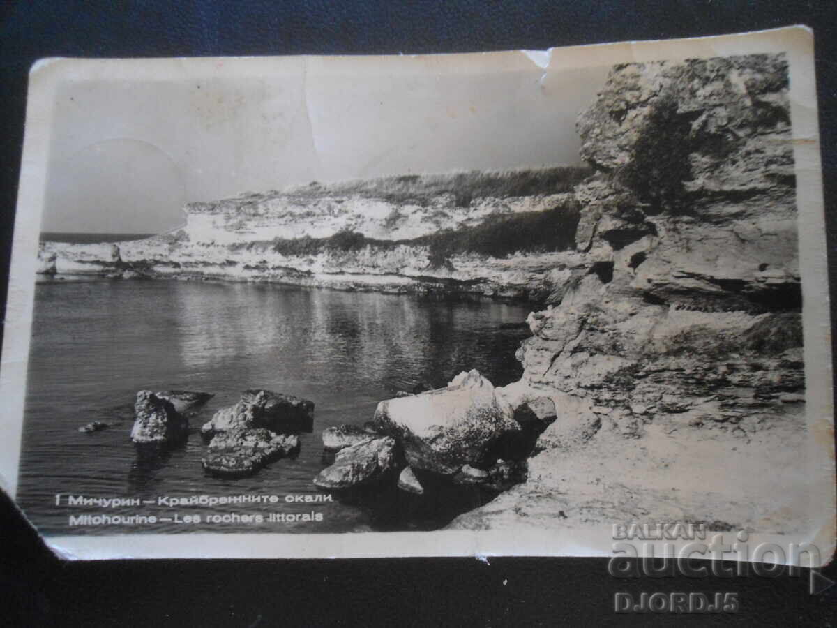 Michurin - The Coastal Cliffs, Old Postcard Michurin - The Coastal Cliffs, Old Postcard