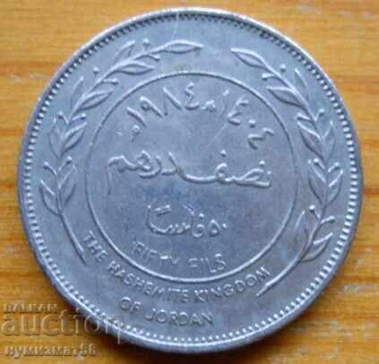 50 fils 1984 - Jordan