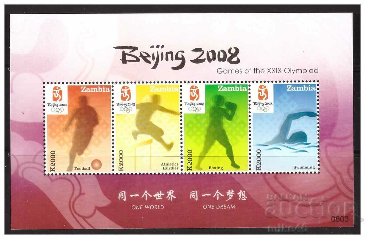 ΖΑΜΠΙΑ 2008 Ολυμπιακοί Αγώνες καθαρό μικρό φύλλο
