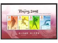 ΖΑΜΠΙΑ 2008 Ολυμπιακοί Αγώνες καθαρό μικρό φύλλο