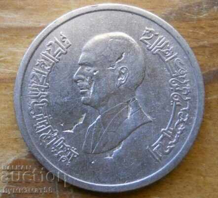 5 пиастри 1993 г  - Йордания с цена 0.60 лв. | € 0.31
