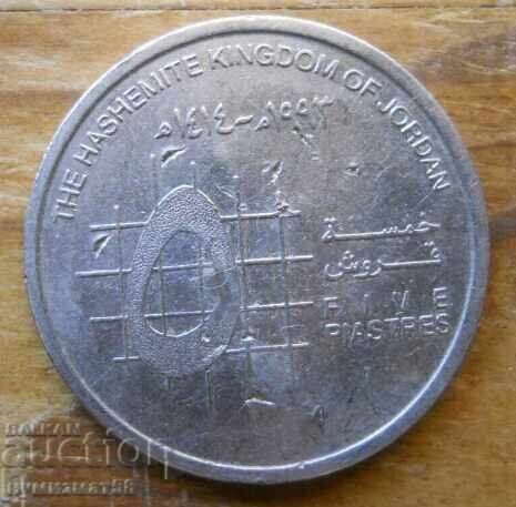 5 пиастри 1993 г  - Йордания