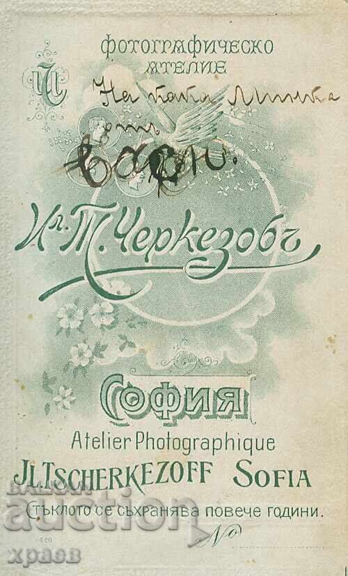 FOTOGRAFIE VECHE - CARTON - IL. CERKEZOV – SOFIA - M2394 cu preț 39.99 BGN | € 20.45