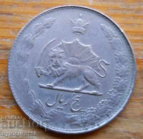 5 Rials 1977 - Iran with price 0.80 BGN | € 0.41