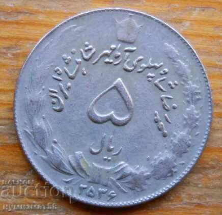 5 Rials 1977 - Iran