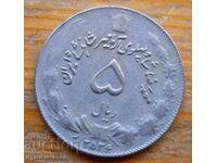 5 Riali 1977 - Iran