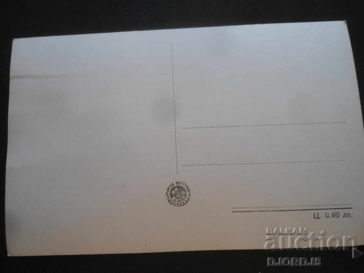 Βελιgrad - kv. Τσεπίνο-"Κλεπτούζα", Παλιά καρτ ποστάλ με τιμή 2.00 BGN | € 1.02