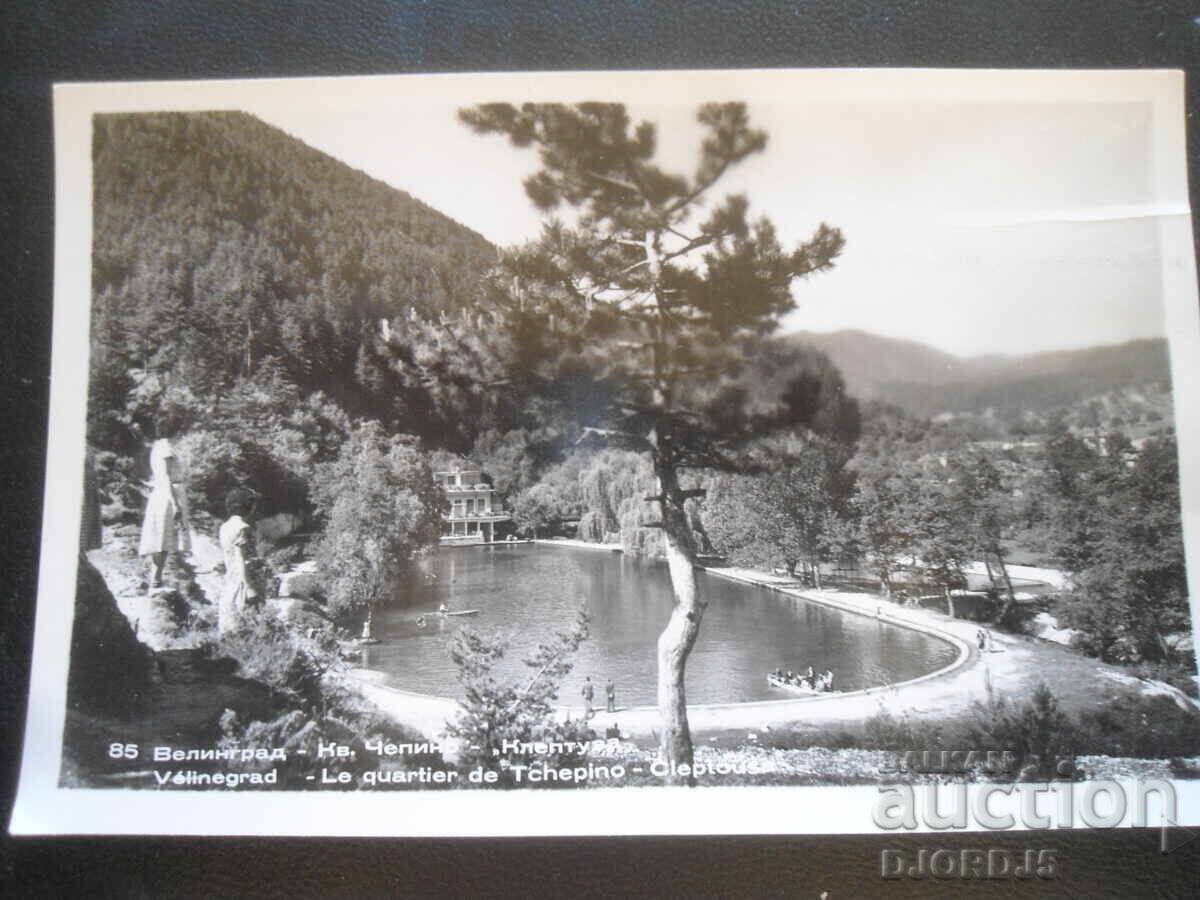 Βελιgrad - kv. Τσεπίνο-"Κλεπτούζα", Παλιά καρτ ποστάλ