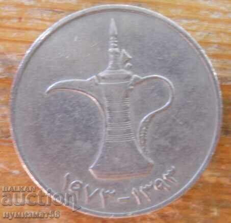 1 дирхам 1973 г  - ОАЕ с цена 0.80 лв. | € 0.41