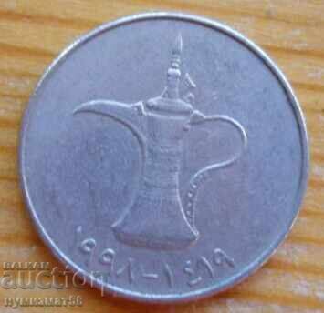1 Dirham 1998 - UAE with price € 0.46 | 0.90 BGN 1 Dirham 1998 - UAE with price € 0.46 | 0.90 BGN