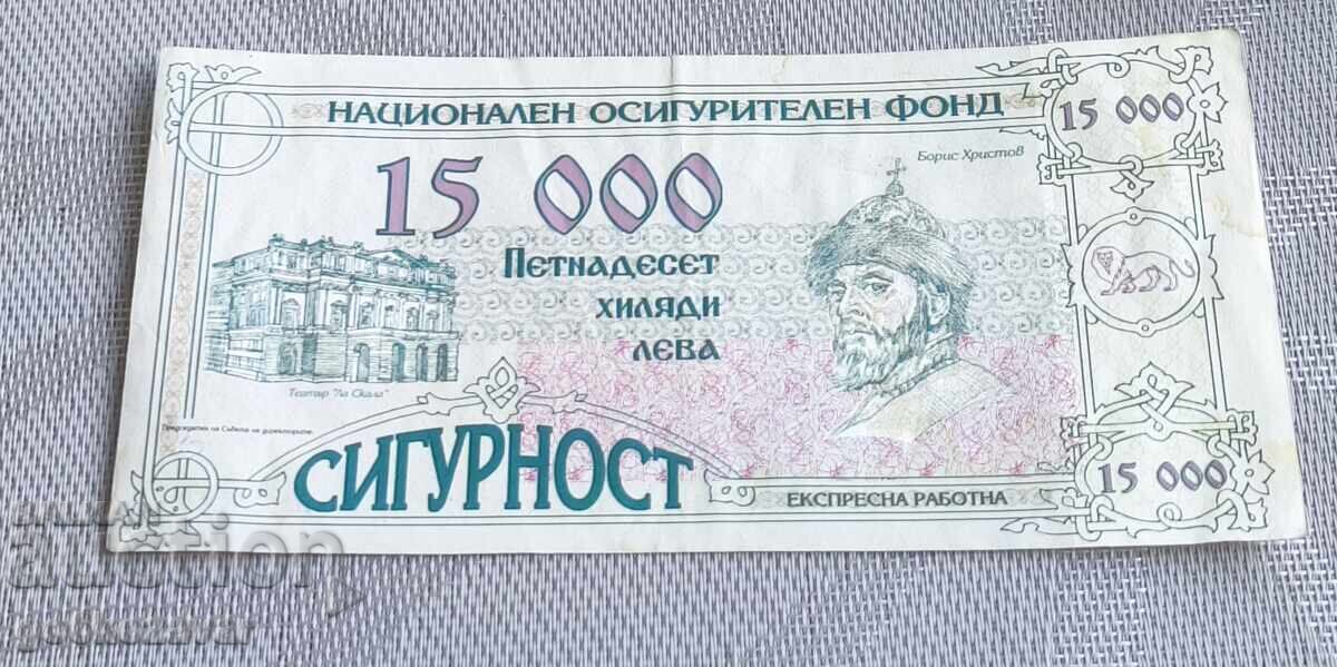 15000 lv Συνταξιοδοτική Ασφάλεια! Σπάνια