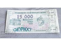 15,000 BGN Pension Security! Rare