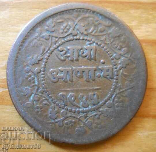 1/2 anna 1886-1887 - Ινδία (Πριγκήπιο του Indore) με τιμή 20.00 BGN | € 10.23