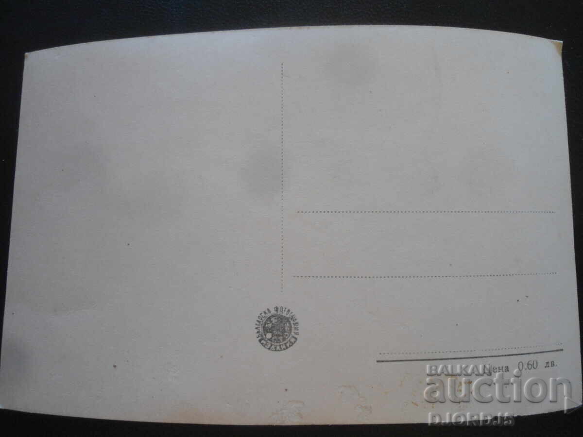 Kolarovgrad - Casa-muzeu "V. Kolarov", Carte poștală veche cu preț 2.00 BGN | € 1.02