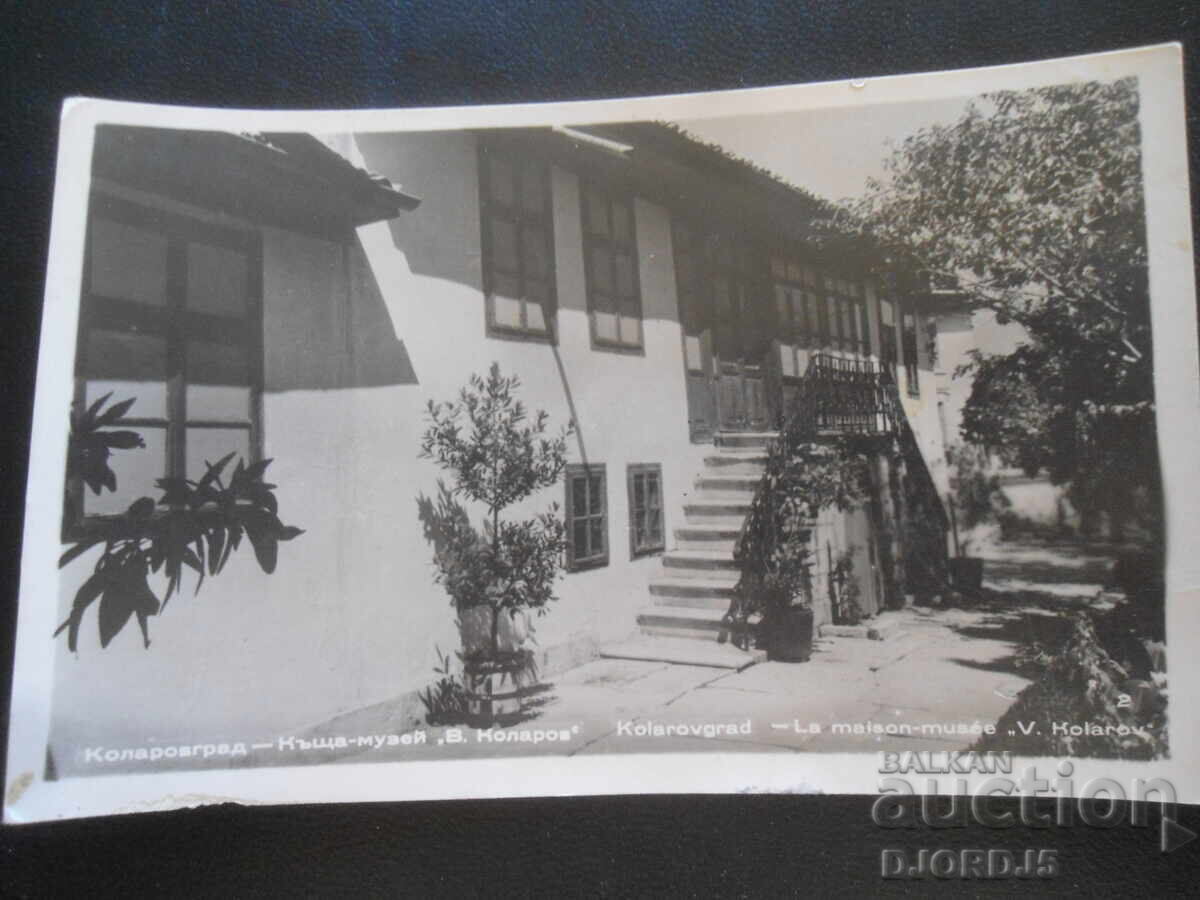 Kolarovgrad - Casa-muzeu "V. Kolarov", Carte poștală veche