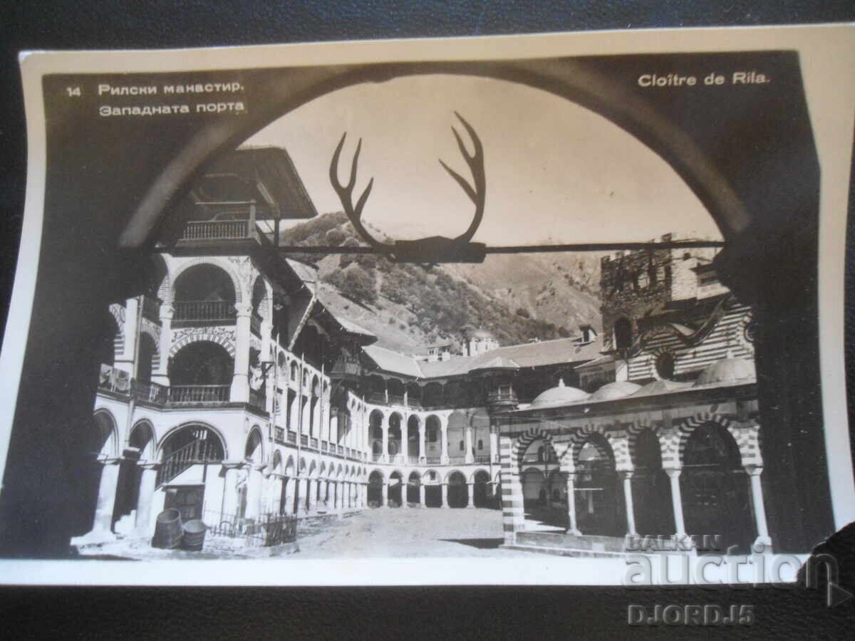 Rila Monastery. Western Gate, Old Postcard Rila Monastery. Western Gate, Old Postcard