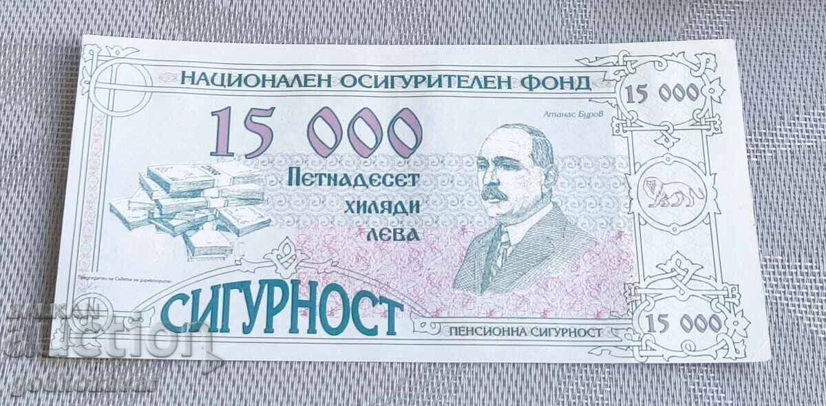 15000 лв Пенсионна Сигорност ! Редки ! с цена 9.00 лв. | € 4.60
