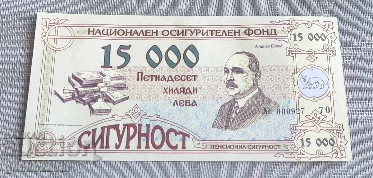 15000 лв Пенсионна Сигорност ! Редки !