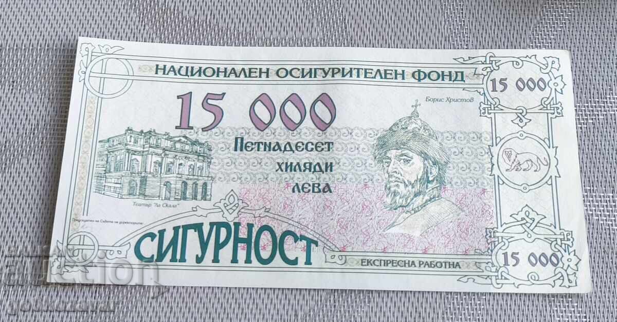 15000 lv Siguranță Pensionară! Rare! cu preț 9.00 BGN | € 4.60 15000 lv Siguranță Pensionară! Rare! cu preț 9.00 BGN | € 4.60