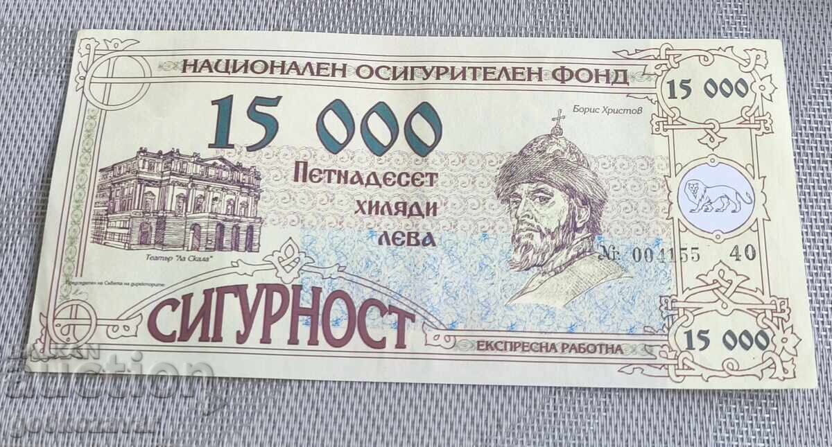 15000 lv Siguranță Pensionară! Rare! 15000 lv Siguranță Pensionară! Rare!