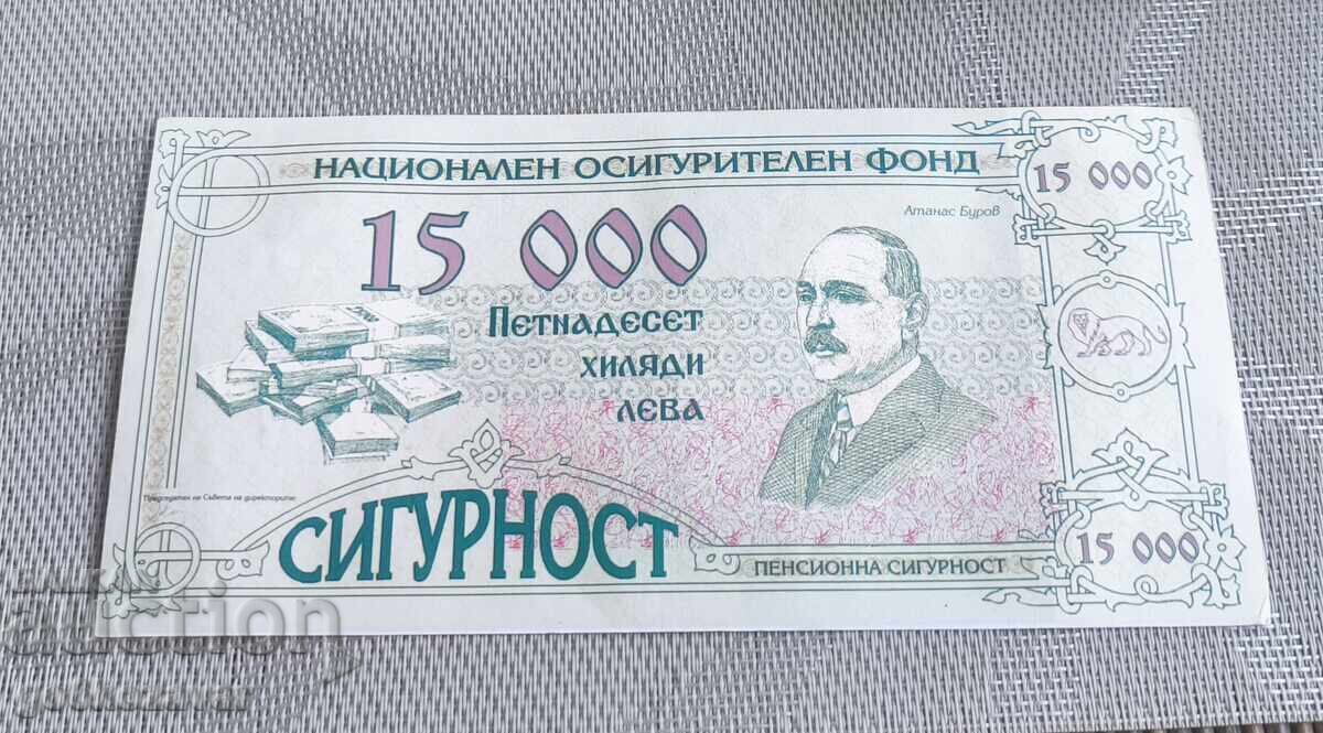 15,000 BGN Pension Security! Rare! with price 9.00 BGN | € 4.60