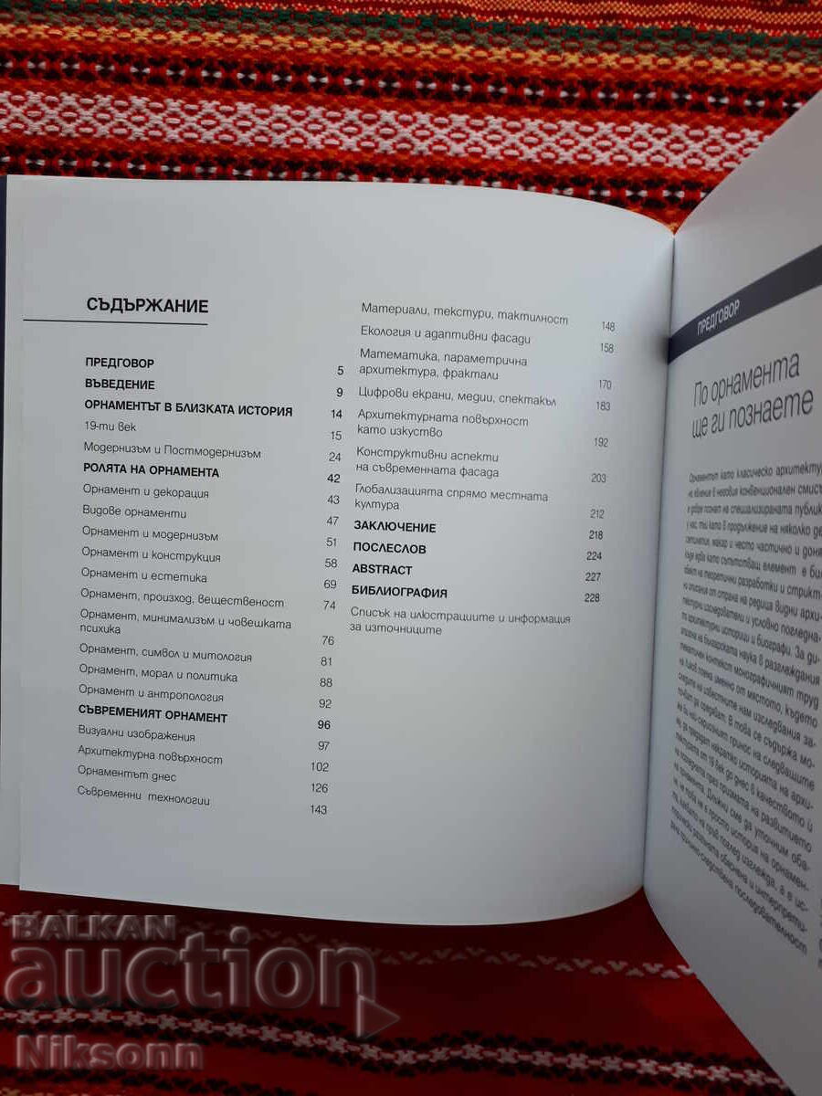 Διακόσμηση. Πρόσοψη. Αρχιτεκτονική επιφάνεια με τιμή 12.00 BGN | € 6.14