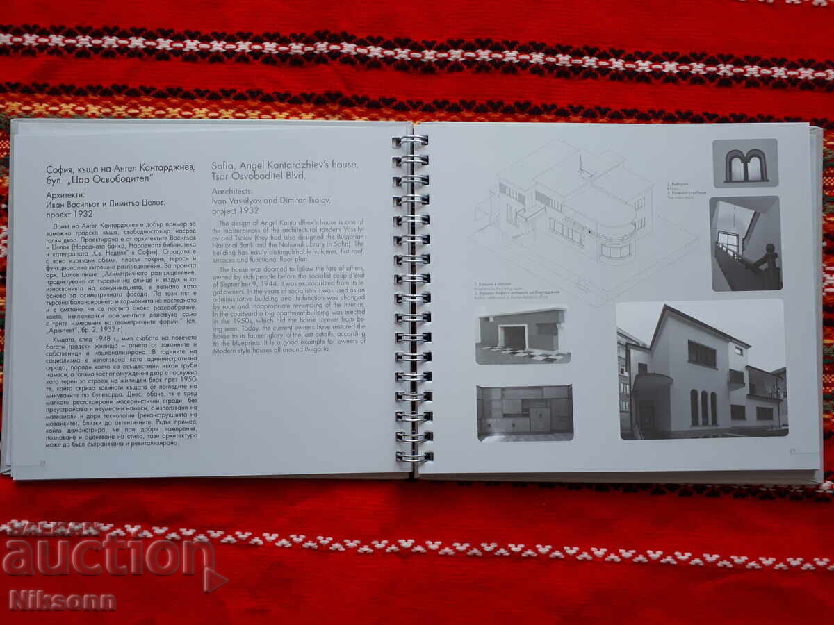 Български архитектурен модернизъм с цена 6.50 лв. | € 3.32