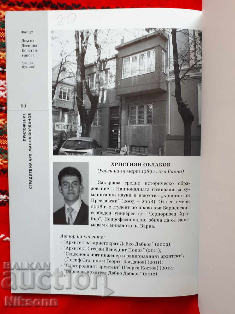 Τσέχος μάστορας της Art Nouveau - 5