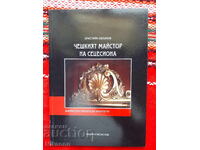 Τσέχος μάστορας της Art Nouveau