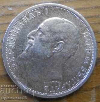 50 stotinki 1912 g. - Bulgaria (argint) cu preț 20.00 BGN | € 10.23