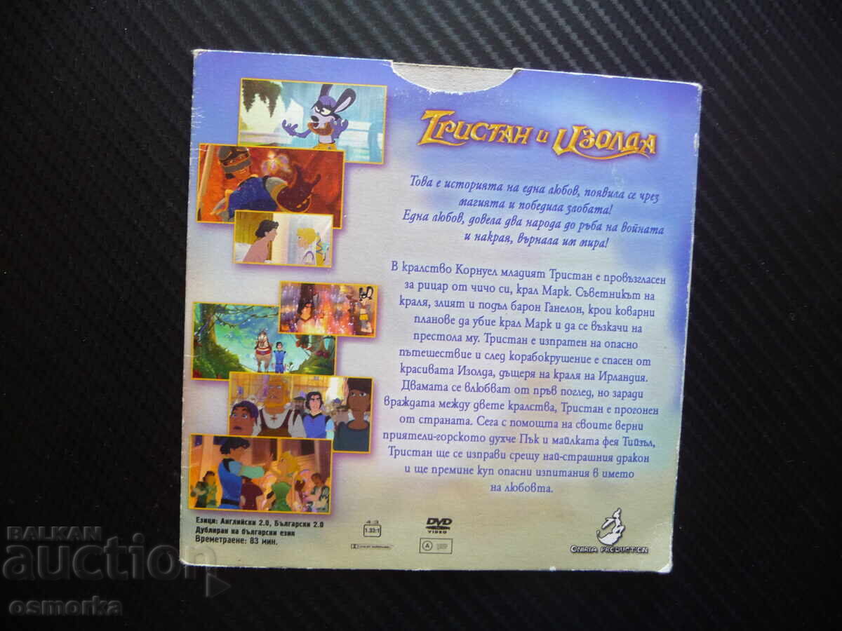 Δημοπρασία Τρίσταν και Ιζόλδη DVD ταινία κινούμενα σχέδια θρύλος βασιλιάς βασίλειο pri Δημοπρασία Τρίσταν και Ιζόλδη DVD ταινία κινούμενα σχέδια θρύλος βασιλιάς βασίλειο pri