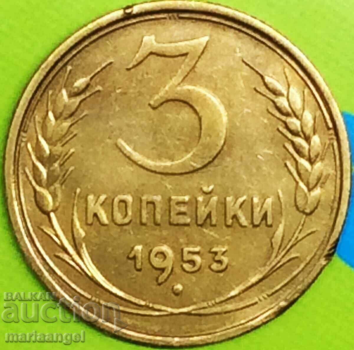 Доставка на 3 копейки 1953 Русия СССР