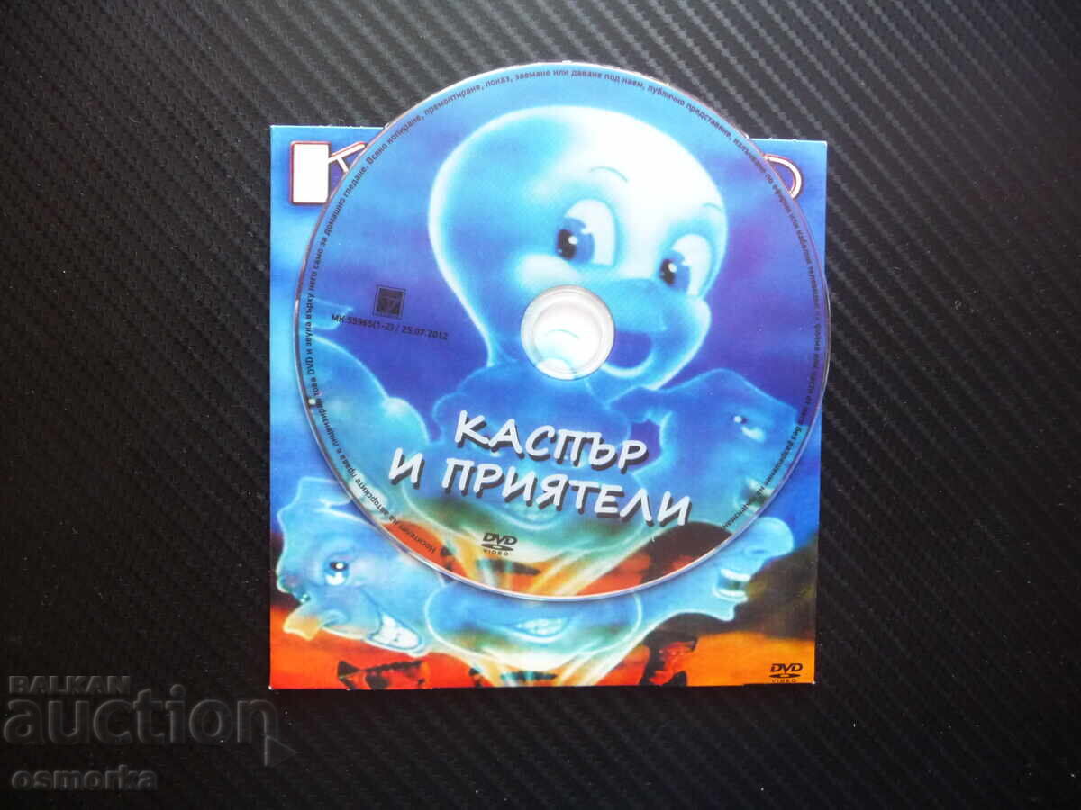 Casper and Friends DVD Film - Old Movie of the Good Little Ghost with price 4.00 BGN | € 2.05