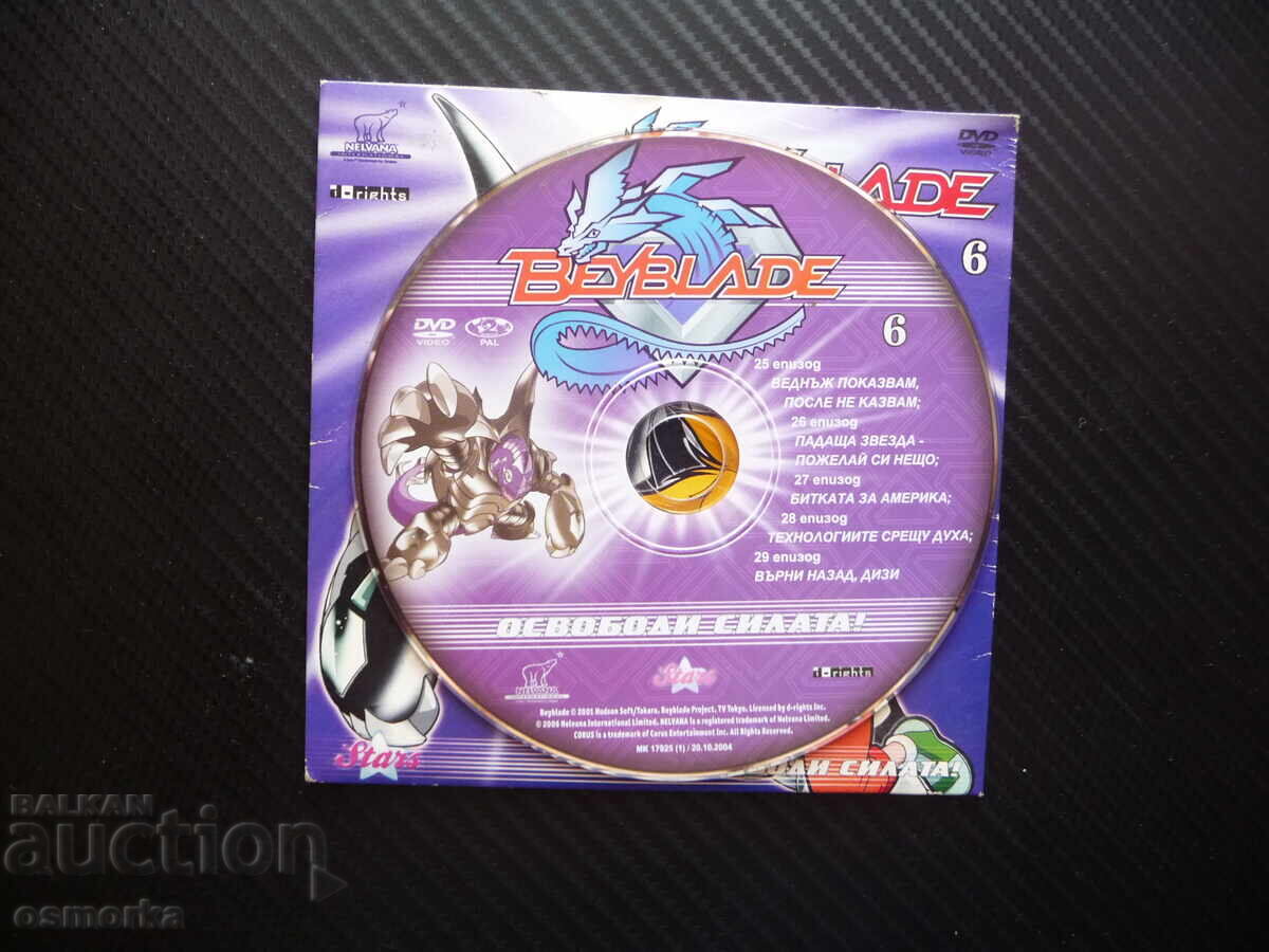 Beyblade 6 DVD film Beyblade Dezlănțuie puterea Bătălia pentru Amer cu preț 7.00 BGN | € 3.58