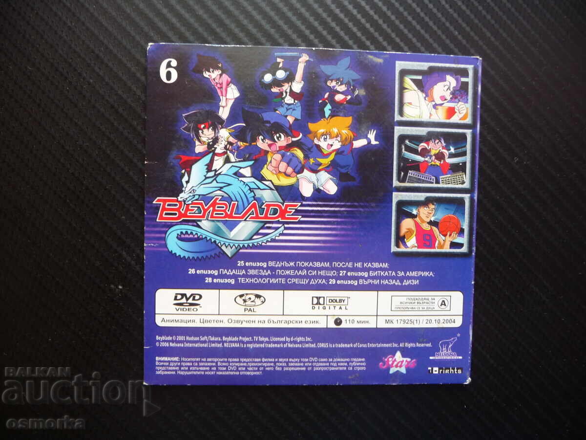 Licitație Beyblade 6 DVD film Beyblade Dezlănțuie puterea Bătălia pentru Amer