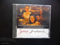 Zone of the Zamfirovi DVD film box office Serbian comedy romantic