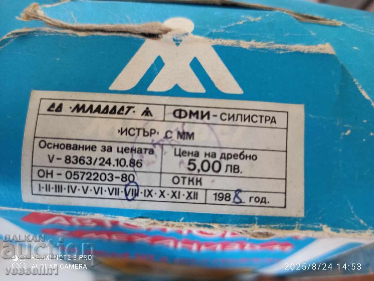 Auction  Old Bulgarian toy car in box DSO MLADOST Silistra